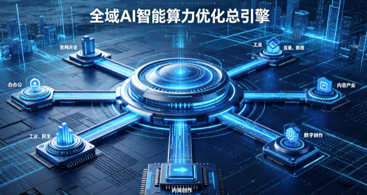 武进市AI算力优化赋能数字生态 智能技术迭代激活产业发展新动能