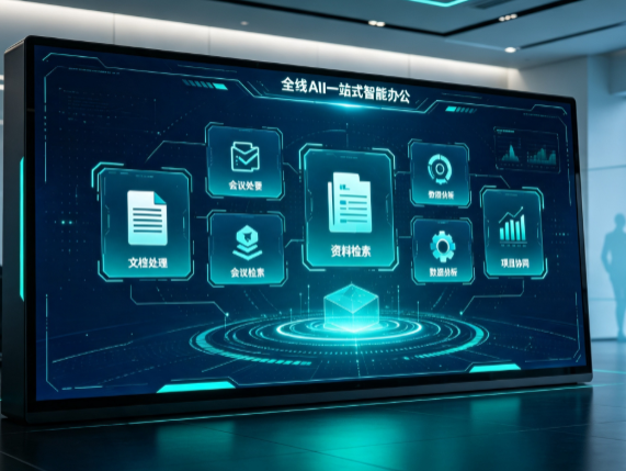 武进市百度搭子全域 AI 走红，一站式打通企业全流程智能办公