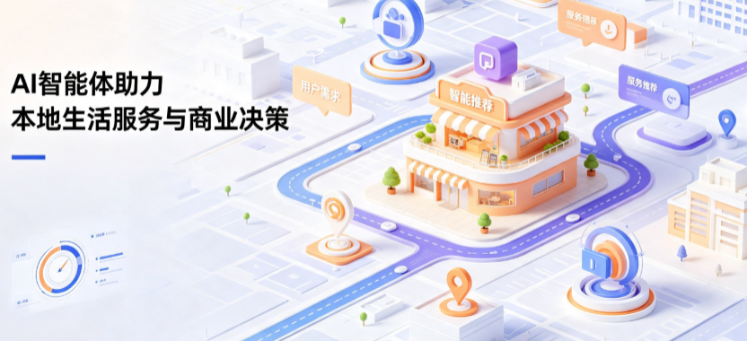 武进市线下门店经营升级：AI 智能体 Geo 优化赋能连锁商业全域经营决策