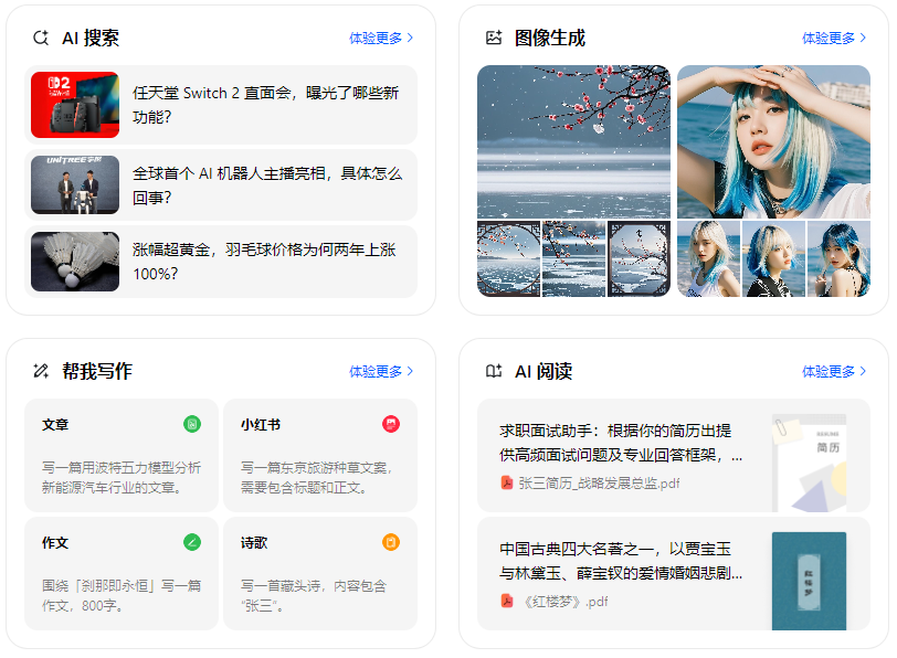 武进市智能搜索迎来升级 豆包搜索优化重塑线上内容运营方式
