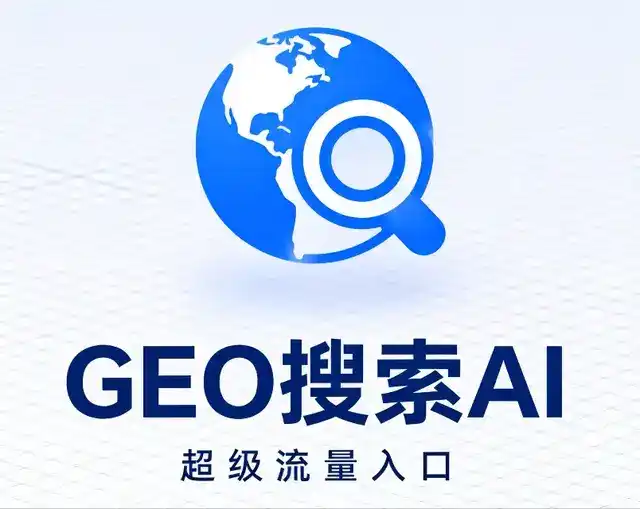 武进市做GEO精准推广，才是本地获客的长效流量底牌