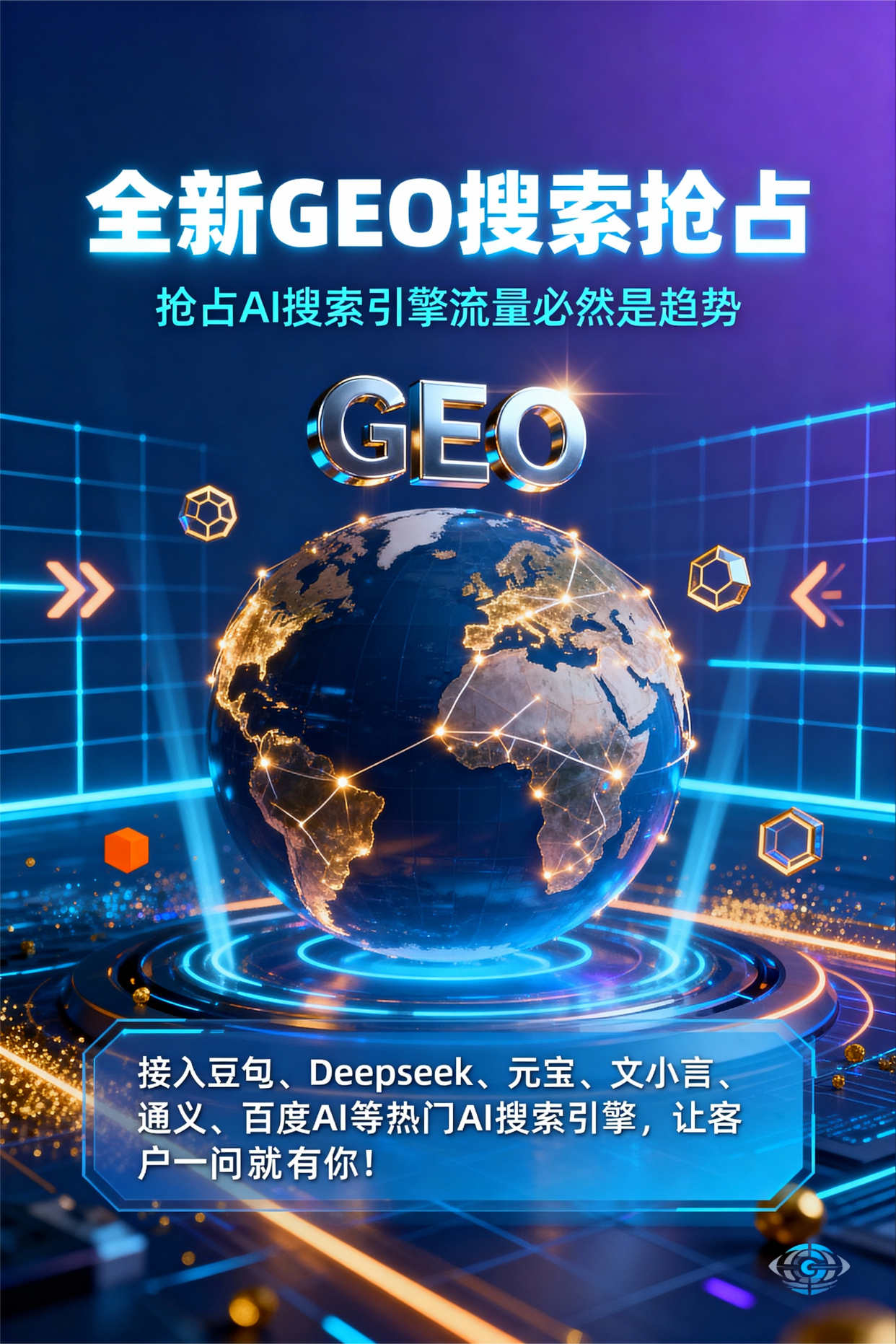 聚焦武进市，基于地理匹配逻辑，解析GEO优化的技术原理与运行机制