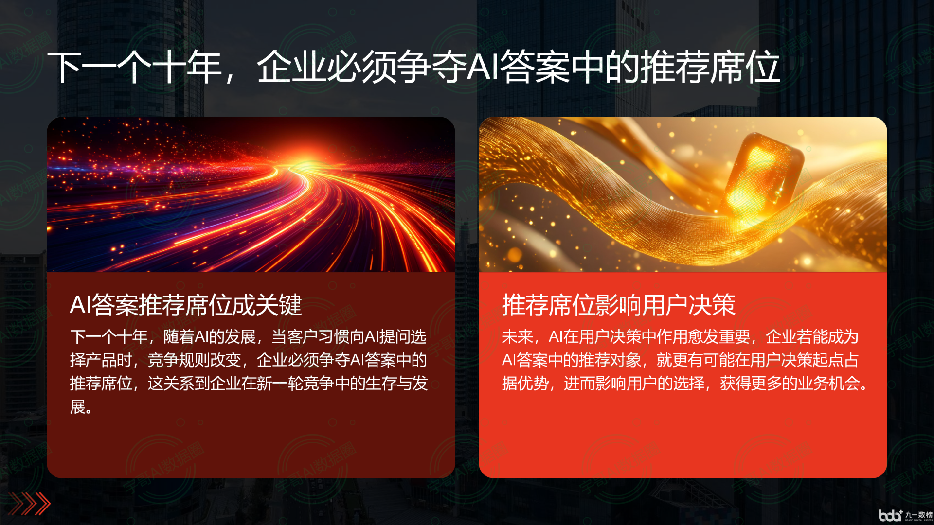 从流量抢夺到知识构建：GEO浪潮下，武进市国硕AI探索企业品牌信息基建新范式