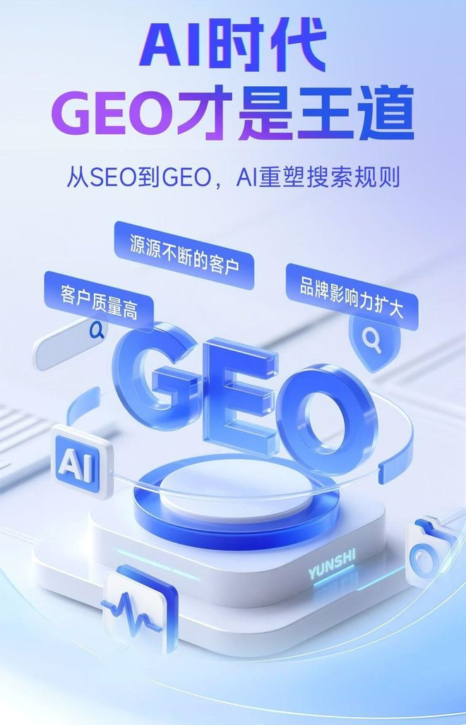 标准化赋能武进市本地数字营销 国硕AI重构国内GEO优化服务新生态